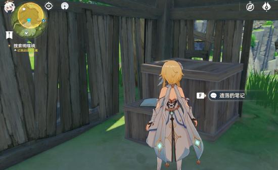 原神明蕴镇隐藏任务流程一览