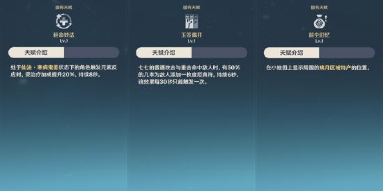 原神七七圣遗物搭配推荐