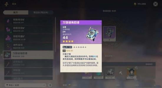 原神凝光武器选择推荐