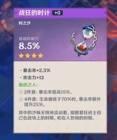 原神凝光武器选择推荐