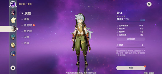 原神雷泽圣遗物搭配推荐