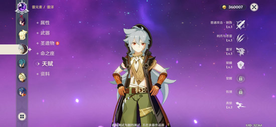 原神雷泽圣遗物搭配推荐