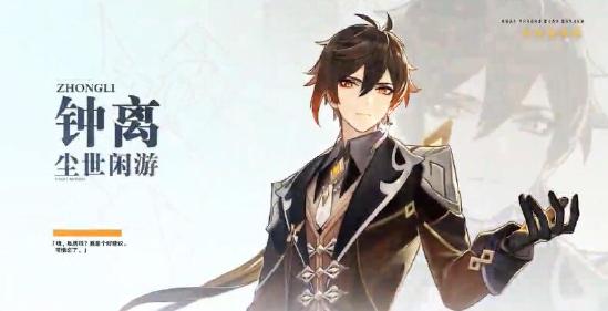 原神钟离武器选择推荐