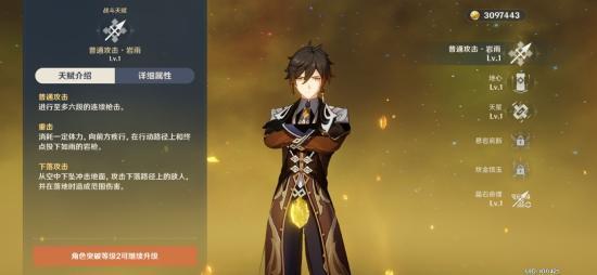 原神钟离武器选择推荐