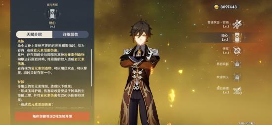 原神钟离武器选择推荐