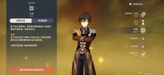 原神钟离武器选择推荐