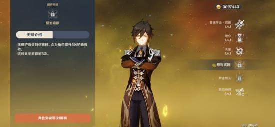 原神钟离武器选择推荐