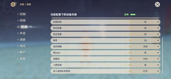 原神bloom设置方法