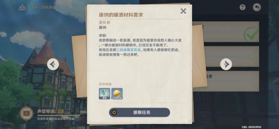 原神蒙德声望系统玩法攻略