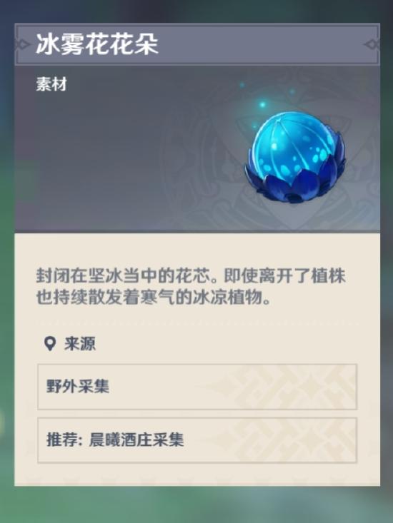 原神蒙德声望系统玩法攻略