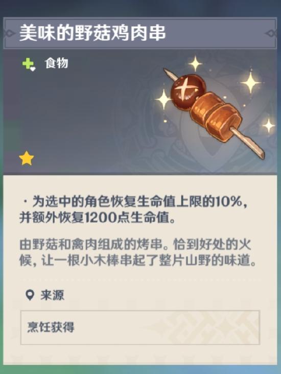 原神蒙德声望系统玩法攻略