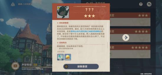 原神蒙德声望系统玩法攻略