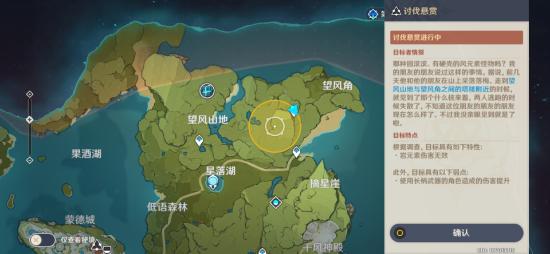 原神蒙德声望系统玩法攻略