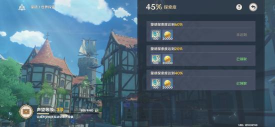 原神蒙德声望系统玩法攻略