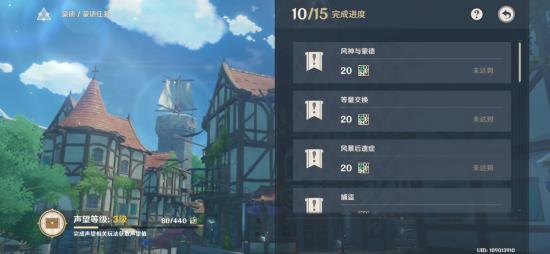 原神蒙德声望系统玩法攻略