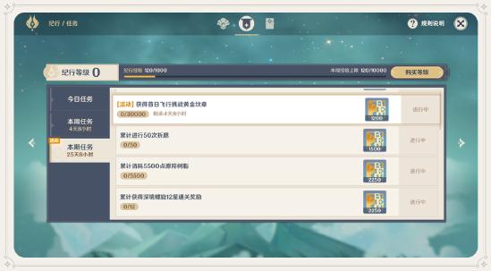 原神飞行挑战玩法详解