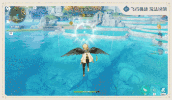 原神飞行挑战玩法详解