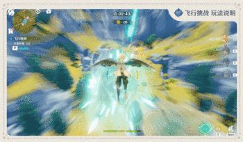 原神飞行挑战玩法详解