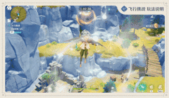 原神飞行挑战玩法详解