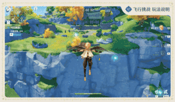 原神飞行挑战玩法详解