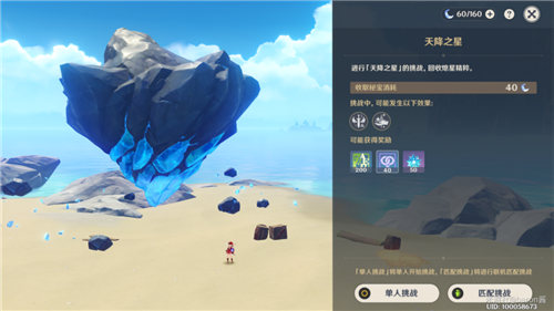 原神未归的熄星活动第三阶段攻略