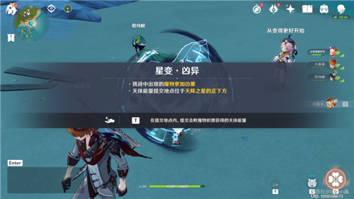 原神未归的熄星活动第三阶段攻略