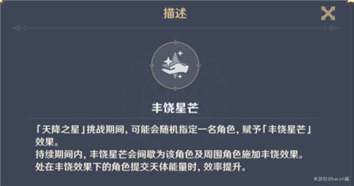 原神未归的熄星活动第三阶段攻略