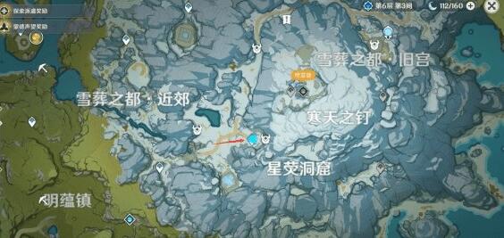 原神星荧洞窟碎片位置介绍