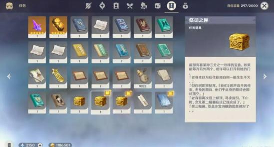 原神八块石碑解锁位置一览