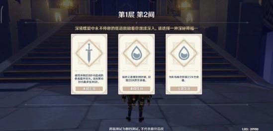 原神深境螺旋打法攻略