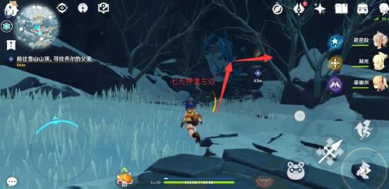 原神雪山狐狸任务流程一览