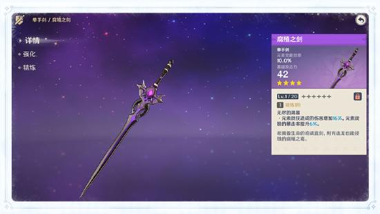 原神白垩与黑龙活动玩法攻略