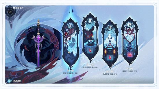 原神白垩与黑龙活动玩法攻略