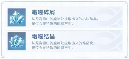 原神白垩与黑龙活动玩法攻略