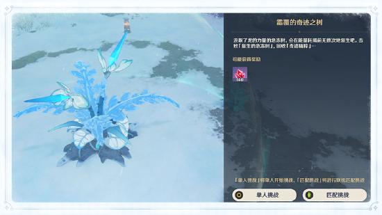 原神白垩与黑龙活动玩法攻略