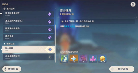 原神狐狸的报恩任务流程一览