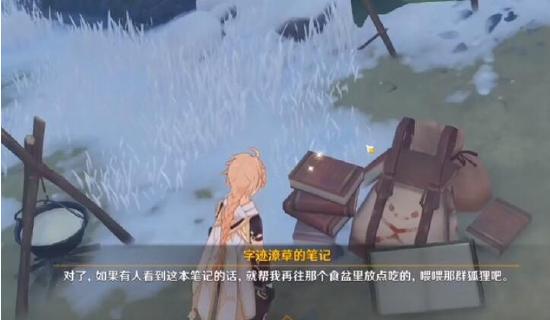 原神狐狸的报恩任务流程一览