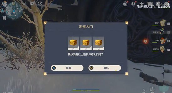 原神公主之匣位置介绍