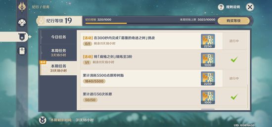 原神复生的急冻树打法攻略