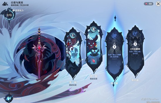 原神雪山上的贼影任务流程一览