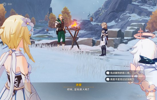 原神雪山上的贼影任务流程一览