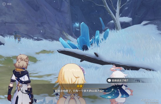 原神雪山上的贼影任务流程一览