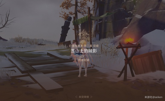 原神雪山上的贼影任务流程一览