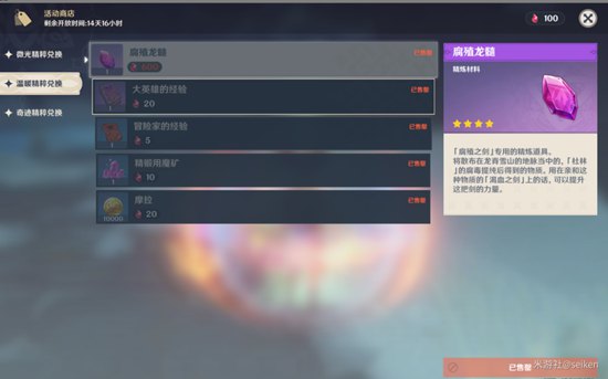 原神雪山上的贼影任务流程一览