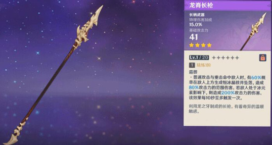 原神龙牙位置分布一览