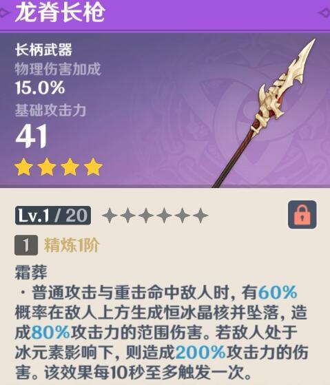 原神龙牙位置分布一览