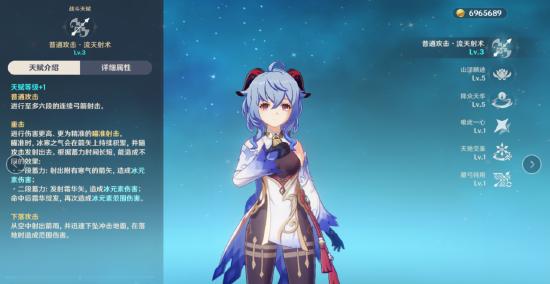 原神甘雨技能解析