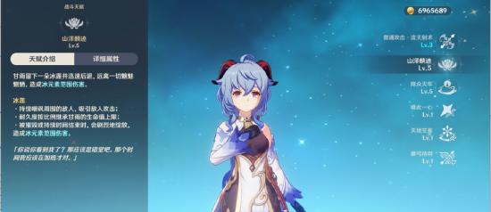 原神甘雨技能解析