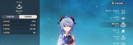 原神甘雨技能解析