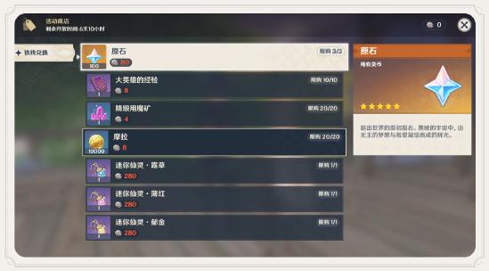 原神铁钱兑换推荐